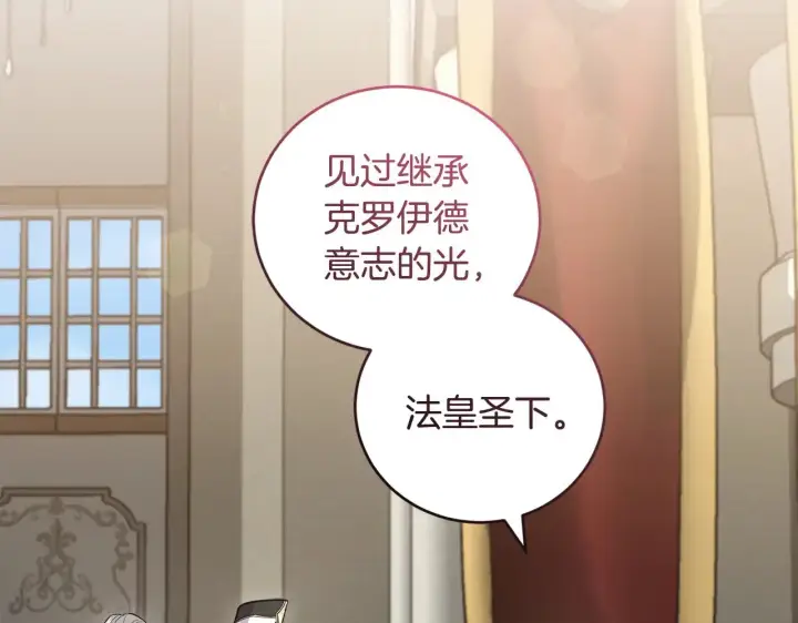 漫画《太可爱了怎么办》第59话 哥哥夜闯皇宫第94张图