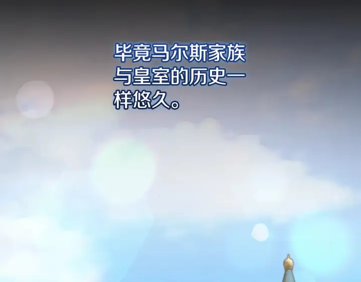 漫画《太可爱了怎么办》第60话 继承权第11张图