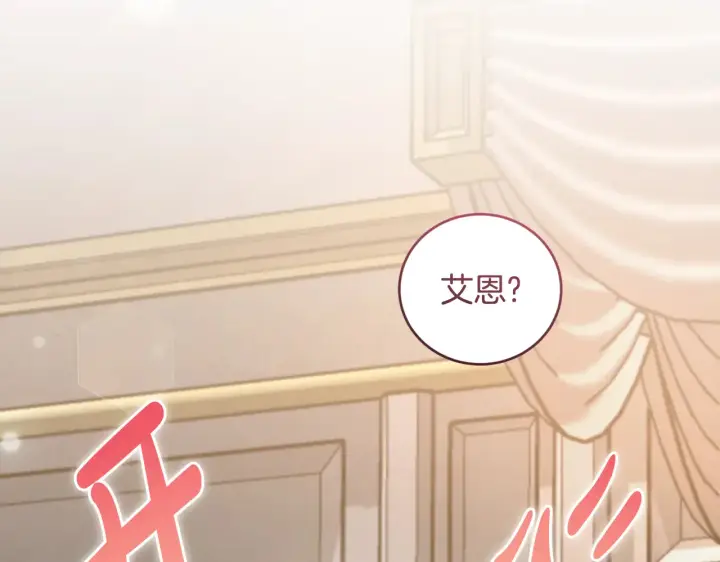 漫画《太可爱了怎么办》第60话 继承权第114张图