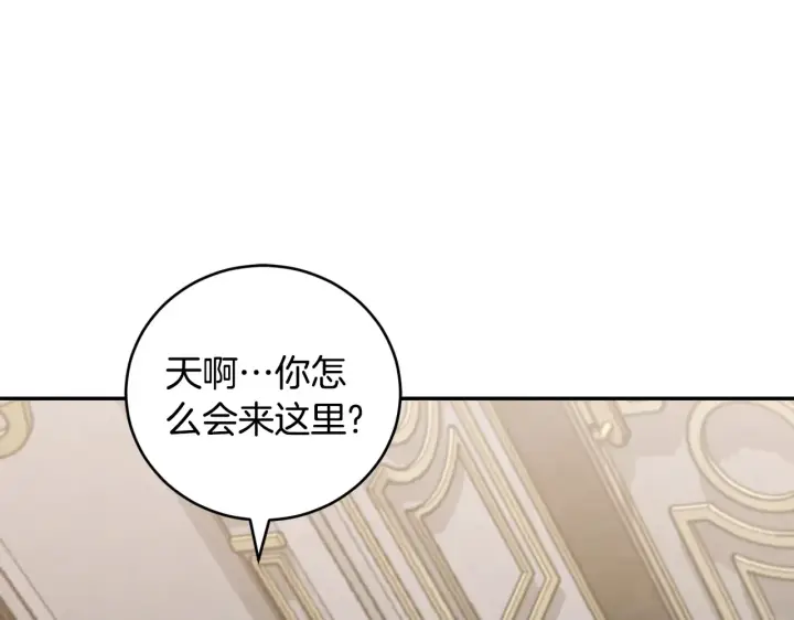 漫画《太可爱了怎么办》第60话 继承权第118张图