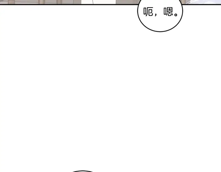 漫画《太可爱了怎么办》第60话 继承权第126张图