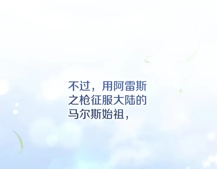 漫画《太可爱了怎么办》第60话 继承权第14张图
