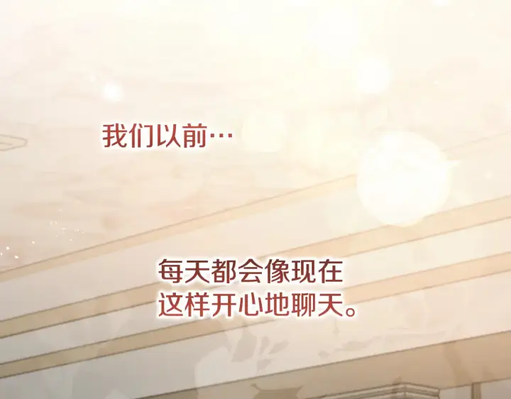 漫画《太可爱了怎么办》第60话 继承权第140张图