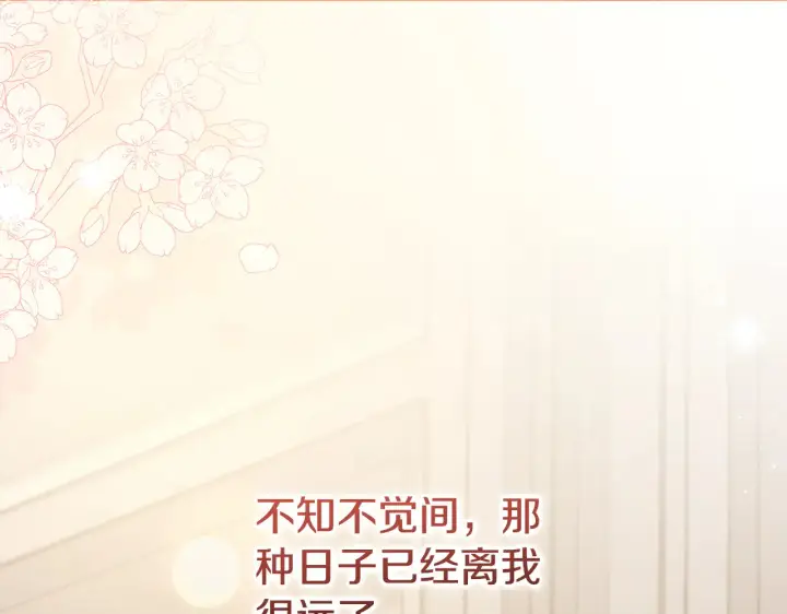 漫画《太可爱了怎么办》第60话 继承权第143张图