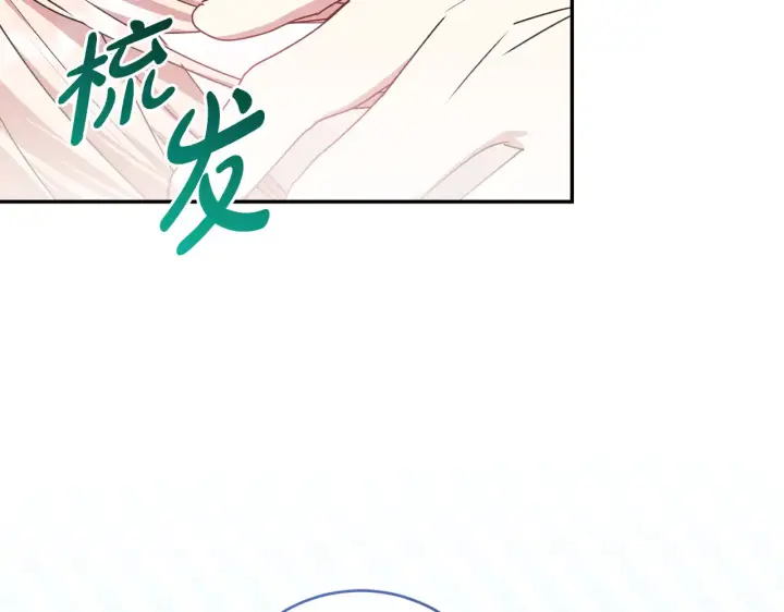 漫画《太可爱了怎么办》第60话 继承权第149张图