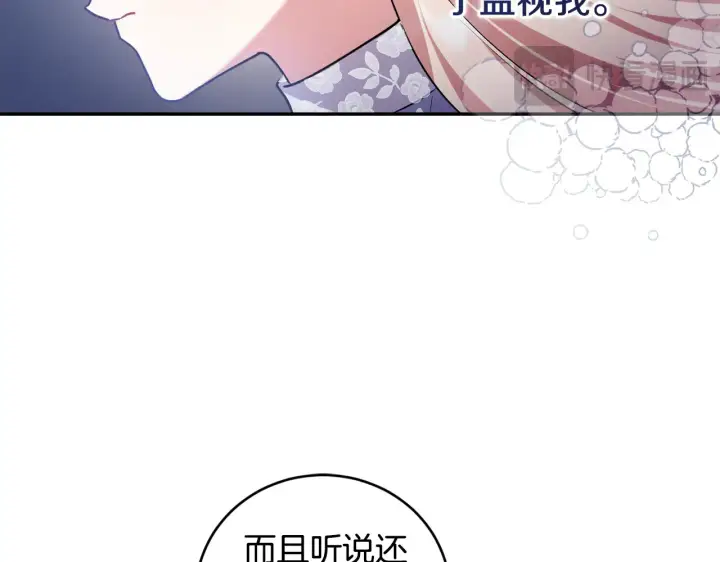 漫画《太可爱了怎么办》第60话 继承权第168张图