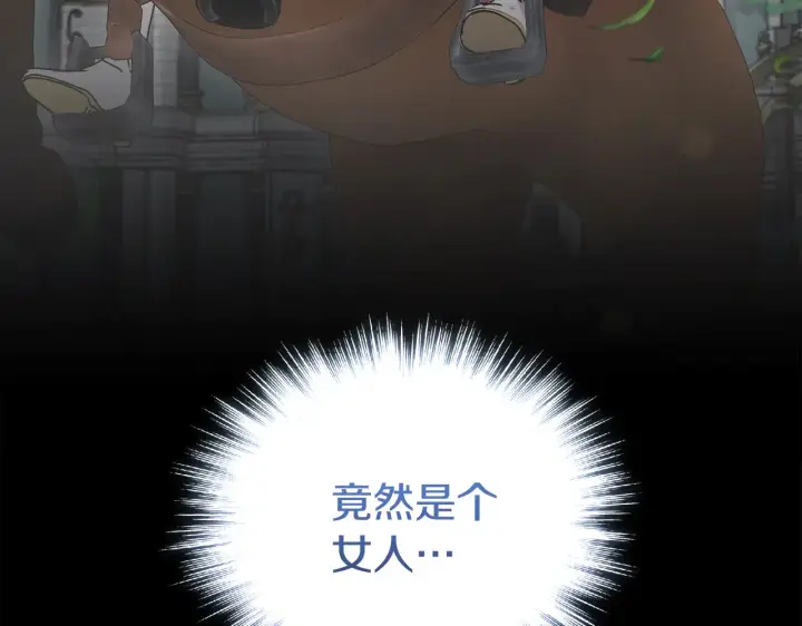 漫画《太可爱了怎么办》第60话 继承权第17张图
