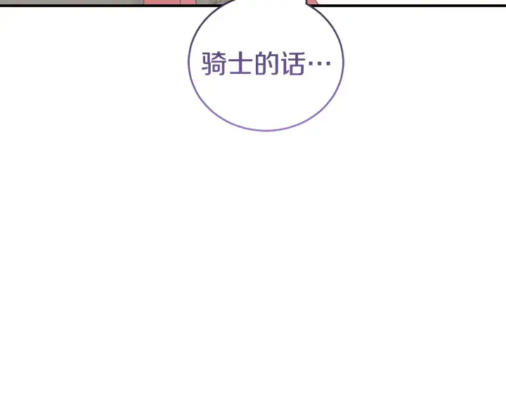 漫画《太可爱了怎么办》第60话 继承权第174张图