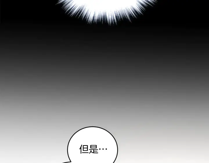 漫画《太可爱了怎么办》第60话 继承权第18张图