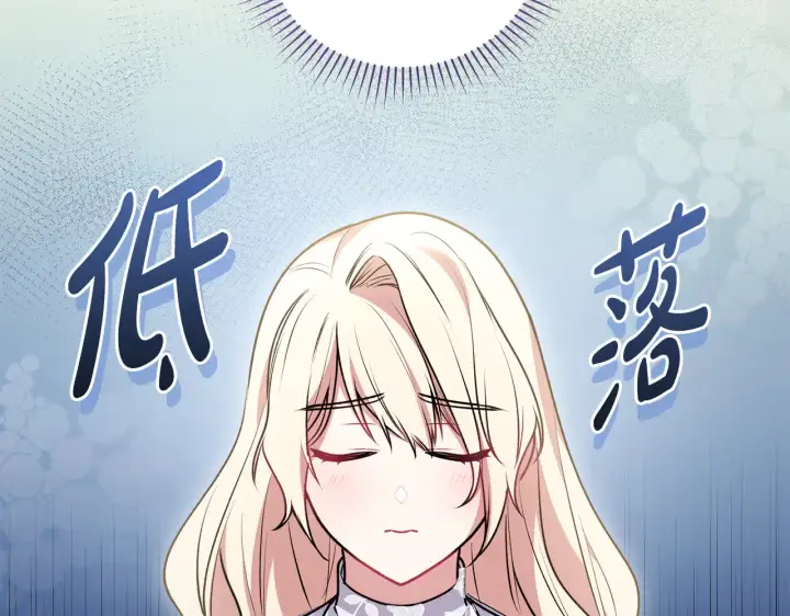 漫画《太可爱了怎么办》第60话 继承权第180张图
