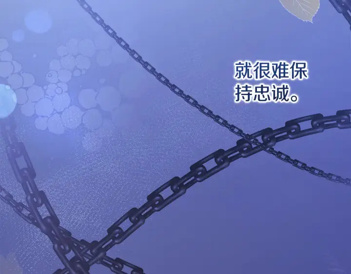 漫画《太可爱了怎么办》第60话 继承权第187张图