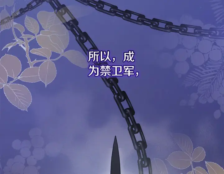 漫画《太可爱了怎么办》第60话 继承权第188张图
