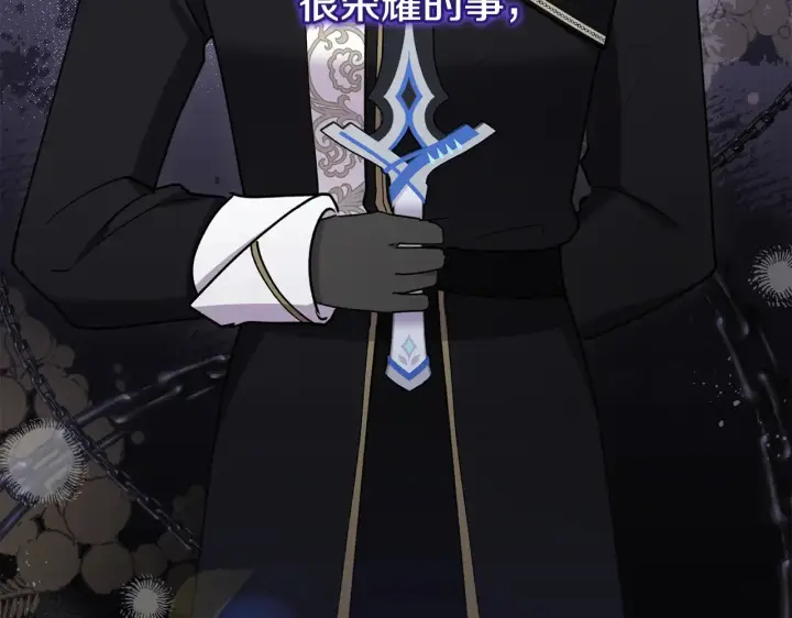 漫画《太可爱了怎么办》第60话 继承权第190张图