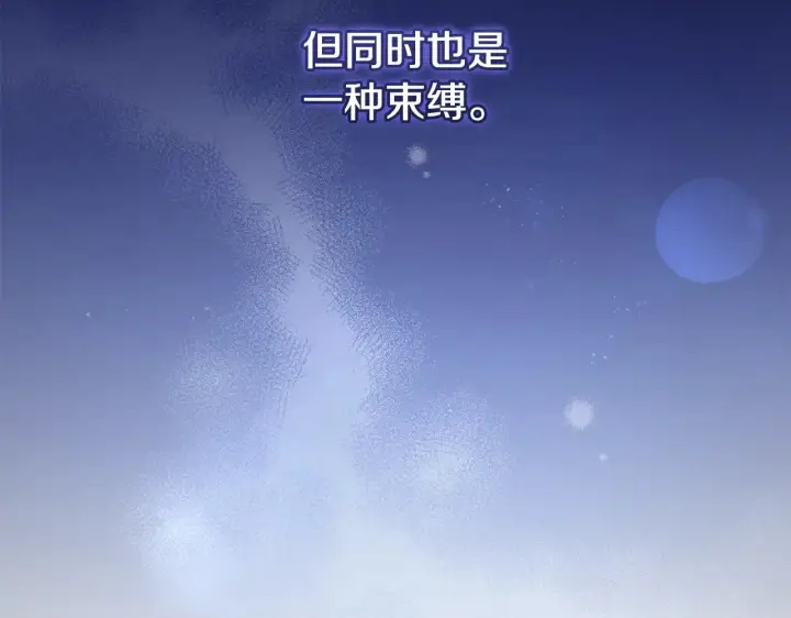 漫画《太可爱了怎么办》第60话 继承权第192张图