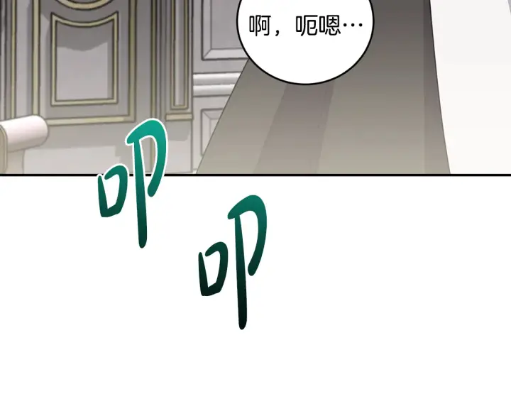 漫画《太可爱了怎么办》第60话 继承权第198张图