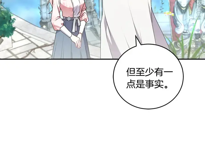 漫画《太可爱了怎么办》第60话 继承权第20张图