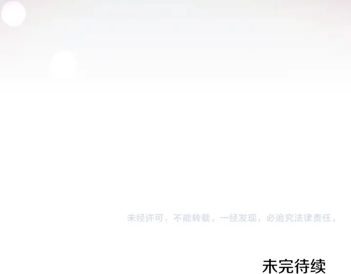 漫画《太可爱了怎么办》第60话 继承权第211张图
