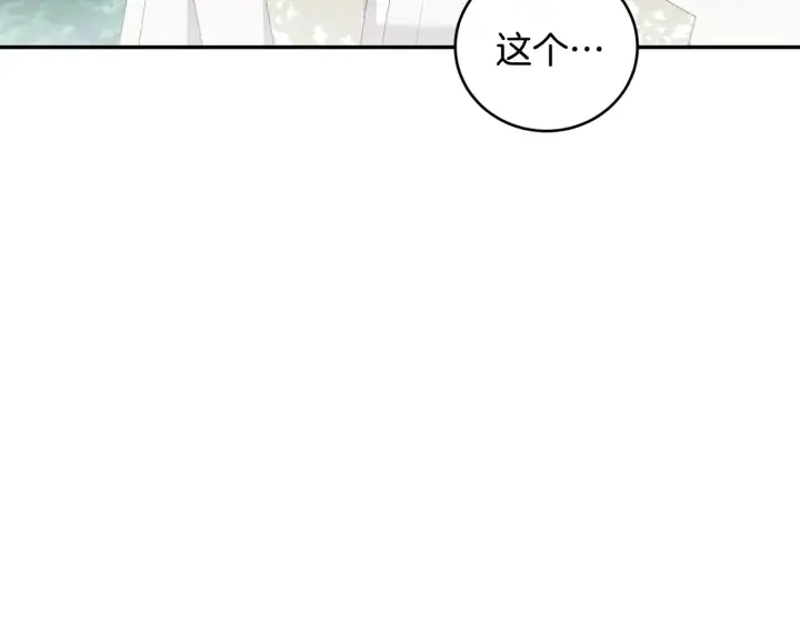 漫画《太可爱了怎么办》第60话 继承权第46张图