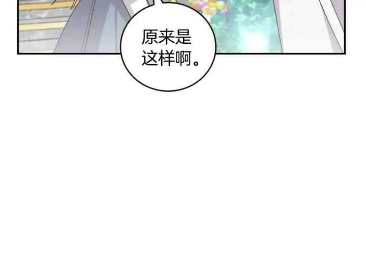 漫画《太可爱了怎么办》第60话 继承权第49张图