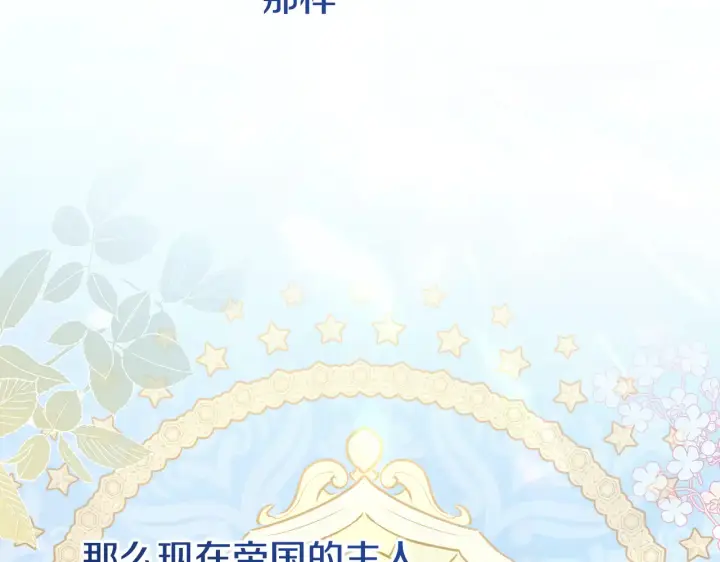 漫画《太可爱了怎么办》第60话 继承权第70张图