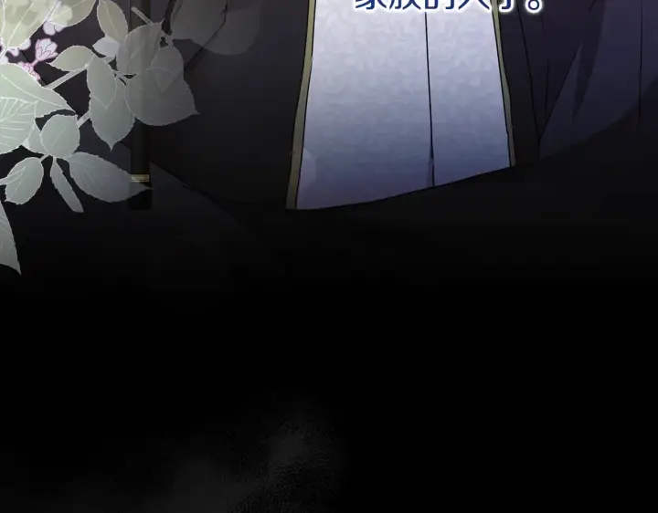 漫画《太可爱了怎么办》第60话 继承权第73张图