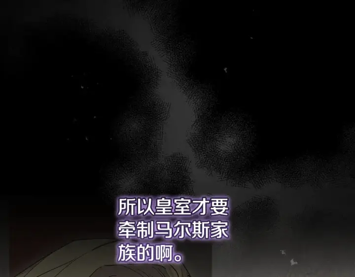 漫画《太可爱了怎么办》第60话 继承权第74张图