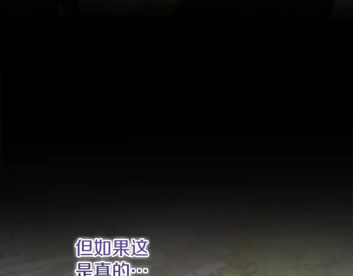 漫画《太可爱了怎么办》第60话 继承权第78张图