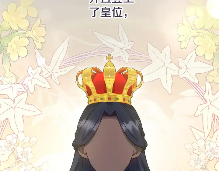 漫画《太可爱了怎么办》第60话 继承权第85张图