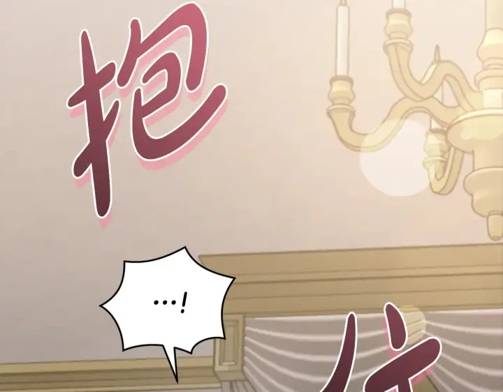 漫画《太可爱了怎么办》第61话 只是想利用我第10张图