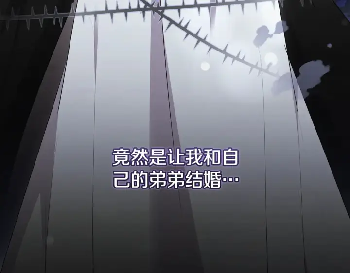 漫画《太可爱了怎么办》第61话 只是想利用我第100张图