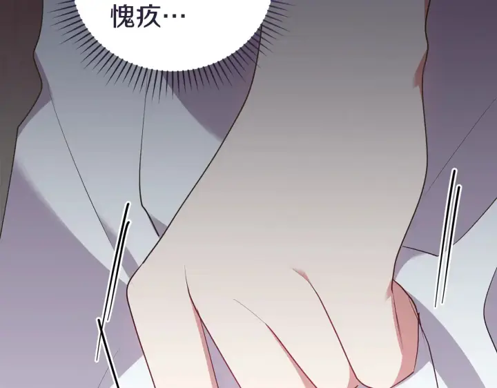 漫画《太可爱了怎么办》第61话 只是想利用我第102张图