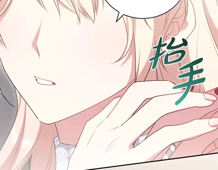 漫画《太可爱了怎么办》第61话 只是想利用我第108张图