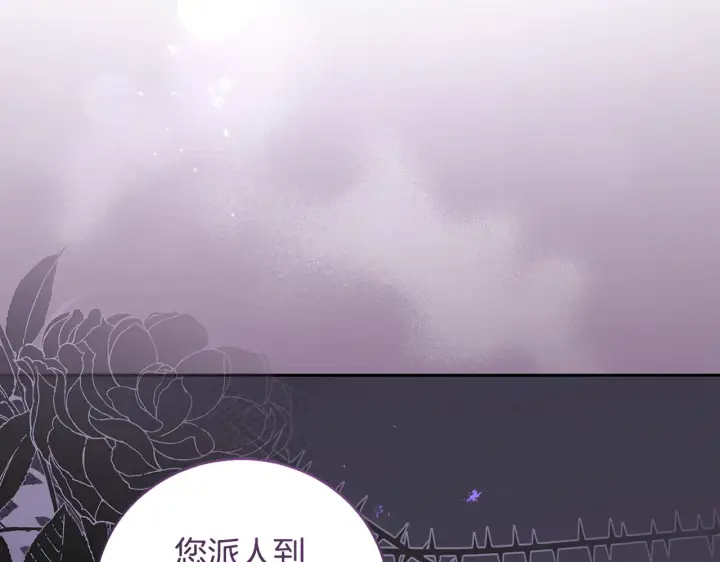 漫画《太可爱了怎么办》第61话 只是想利用我第112张图