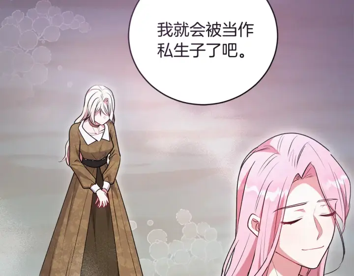 漫画《太可爱了怎么办》第61话 只是想利用我第114张图