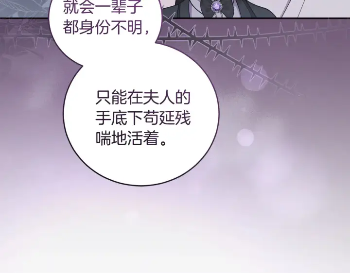 漫画《太可爱了怎么办》第61话 只是想利用我第116张图