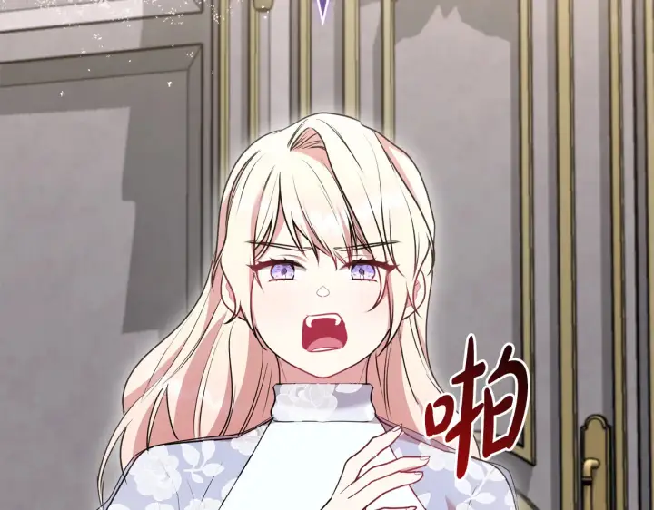 漫画《太可爱了怎么办》第61话 只是想利用我第120张图