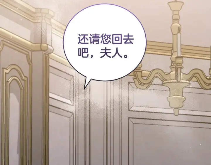 漫画《太可爱了怎么办》第61话 只是想利用我第130张图