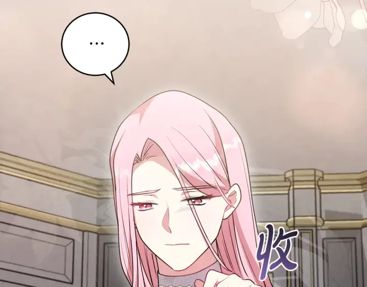 漫画《太可爱了怎么办》第61话 只是想利用我第138张图