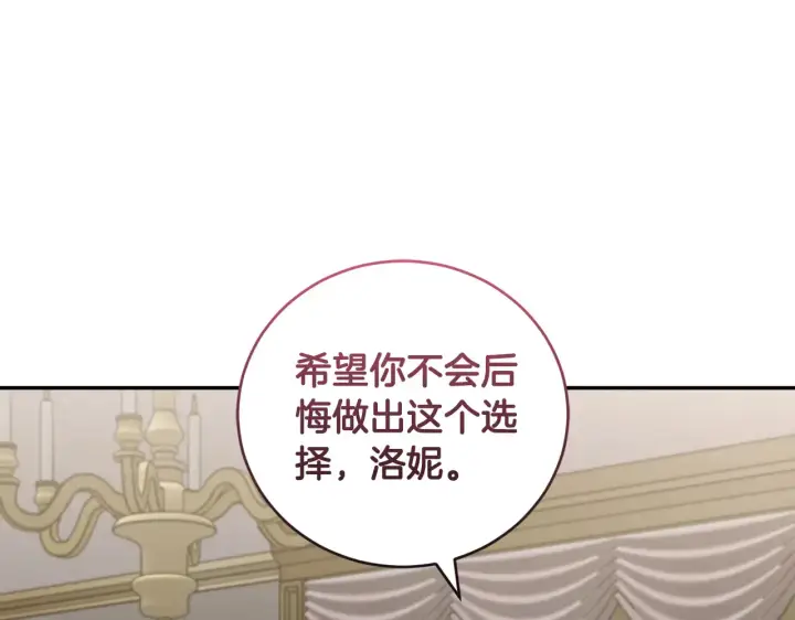 漫画《太可爱了怎么办》第61话 只是想利用我第146张图
