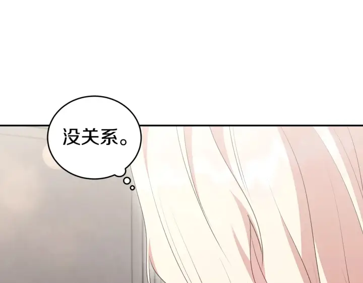 漫画《太可爱了怎么办》第61话 只是想利用我第152张图