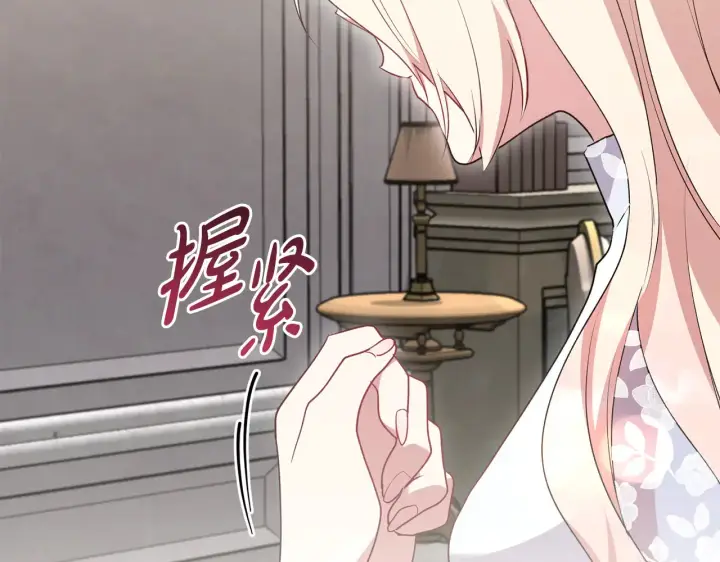 漫画《太可爱了怎么办》第61话 只是想利用我第153张图