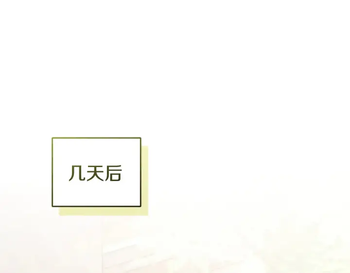 漫画《太可爱了怎么办》第61话 只是想利用我第157张图