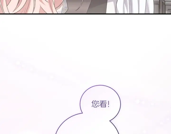 漫画《太可爱了怎么办》第61话 只是想利用我第163张图