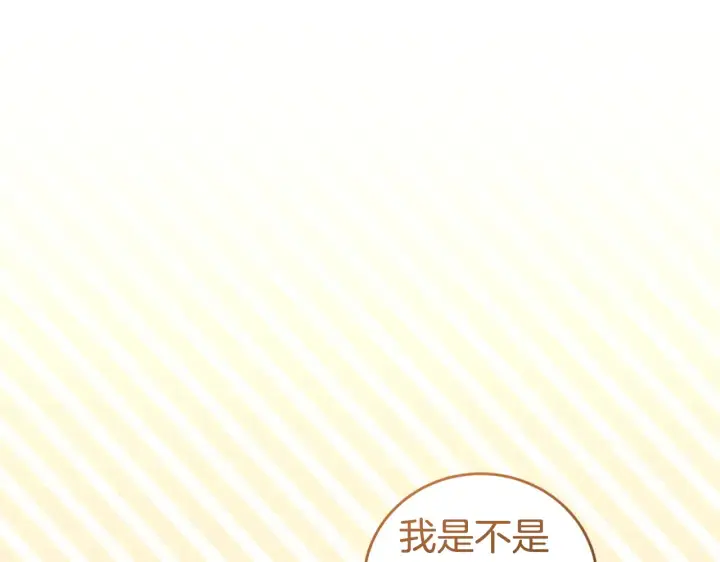 漫画《太可爱了怎么办》第61话 只是想利用我第170张图