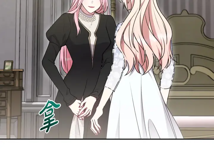 漫画《太可爱了怎么办》第61话 只是想利用我第18张图