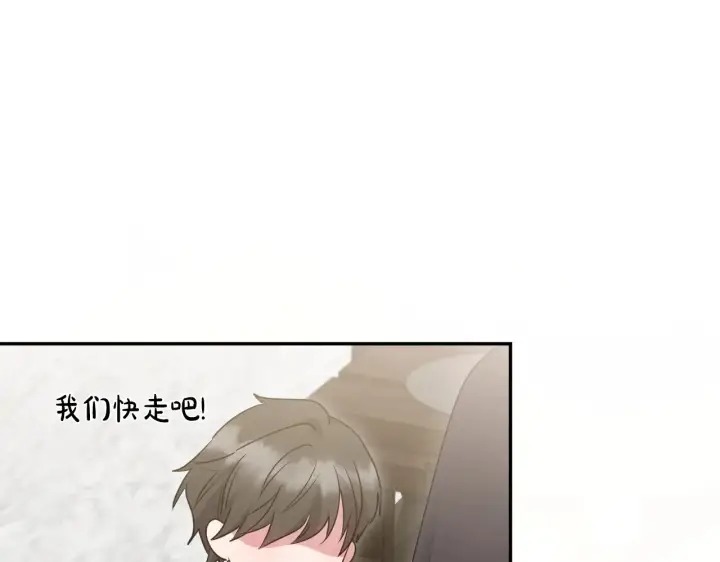 漫画《太可爱了怎么办》第61话 只是想利用我第197张图