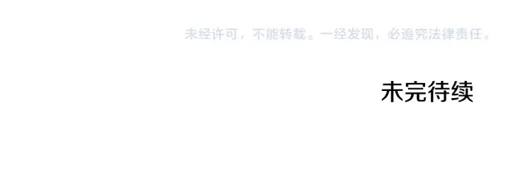 漫画《太可爱了怎么办》第61话 只是想利用我第204张图