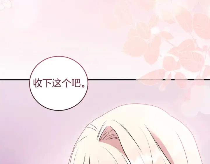 漫画《太可爱了怎么办》第61话 只是想利用我第22张图
