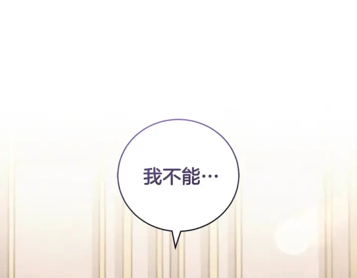 漫画《太可爱了怎么办》第61话 只是想利用我第27张图