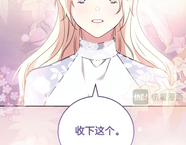 漫画《太可爱了怎么办》第61话 只是想利用我第30张图